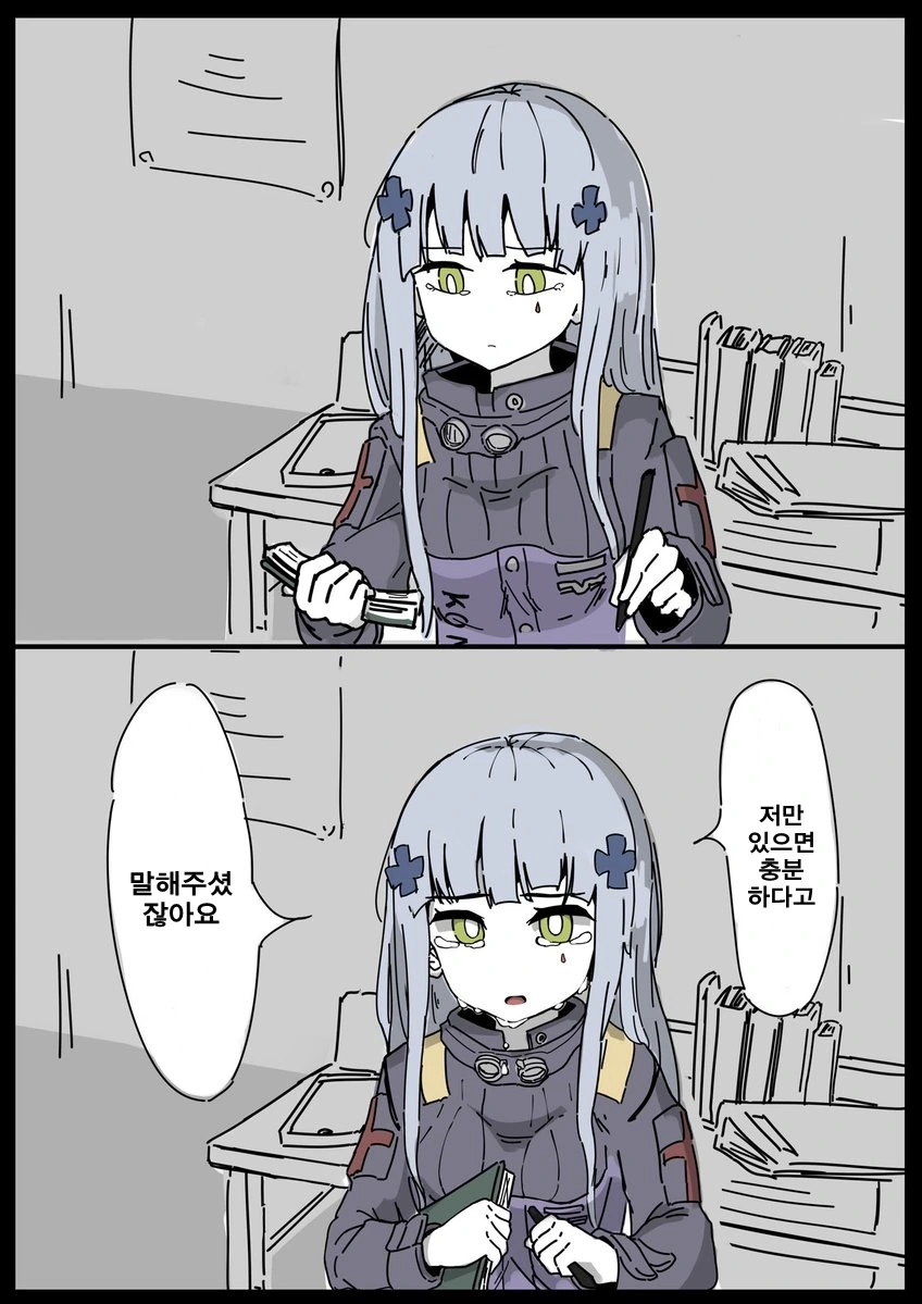 소녀 전선] 서약 하는 만화 - 이미지 2