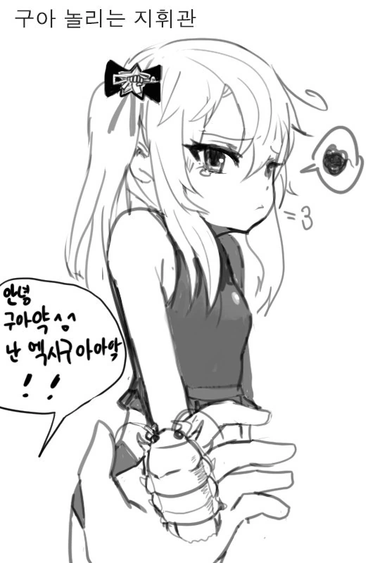 소전) 지휘관 따라다니는 인형들 만화 - 이미지 8
