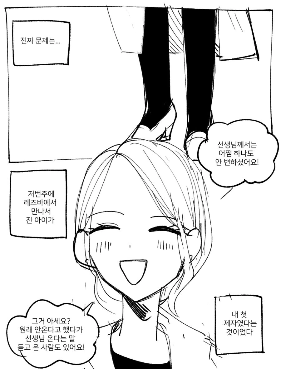 여선생이랑 여제자가 동창회에서 만나는 manga (2) - 이미지 2