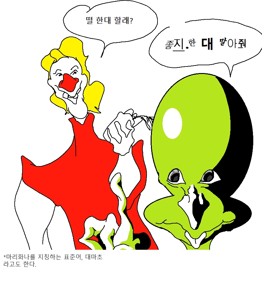 성인 집주인 고길동.manhwa - 이미지 5