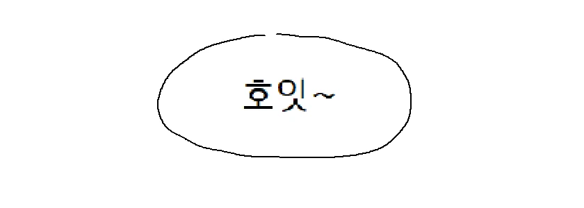 성인 집주인 고길동.manhwa - 이미지 12