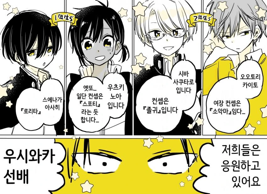 첫사랑인 소꿉친구와 재회한 만화 2 - 이미지 11