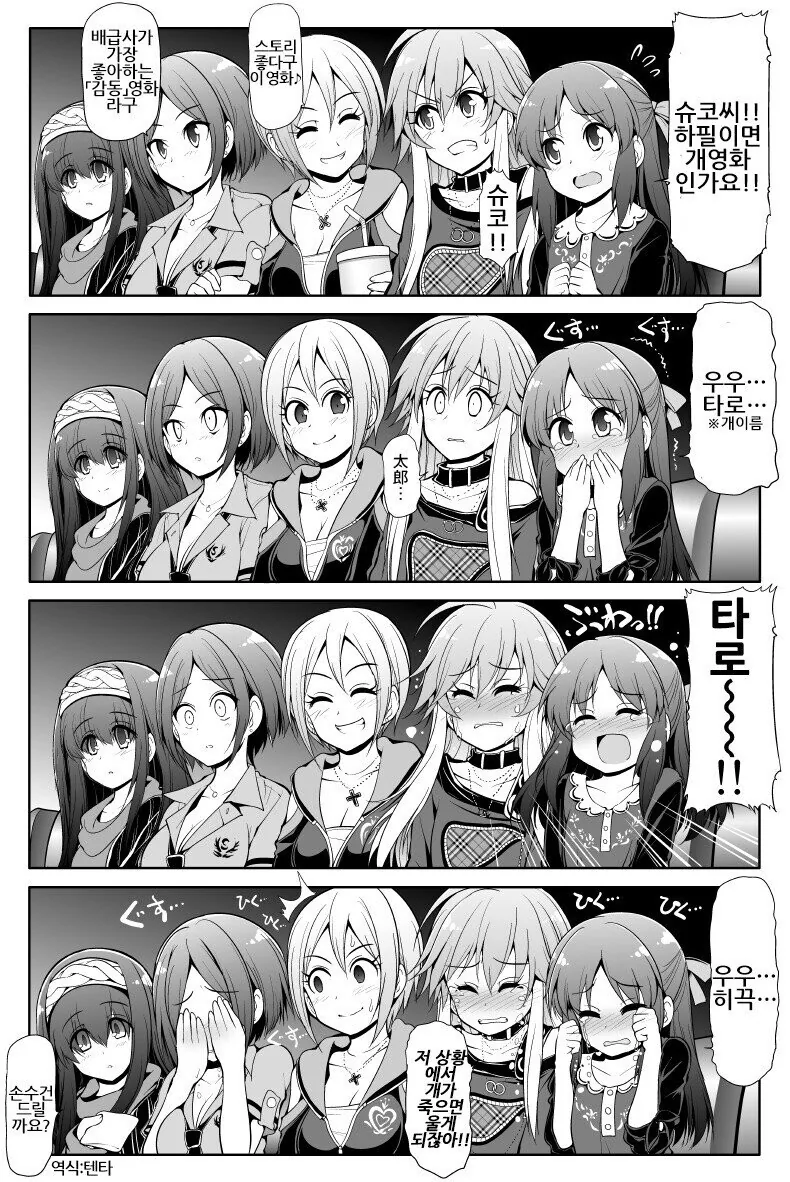 [@] 영화보는 아이돌.manhwa - 이미지 2