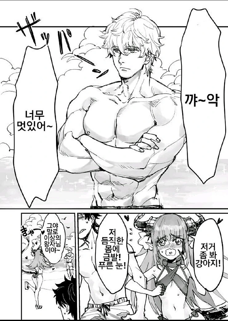 FGO)가웨인 만화