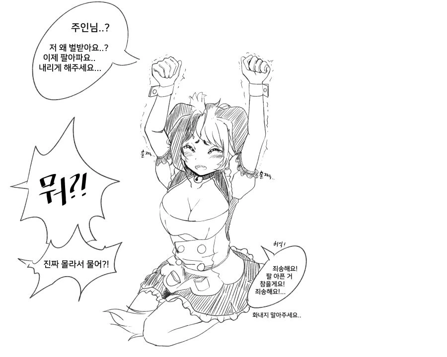 라스트오리진 하치코만화