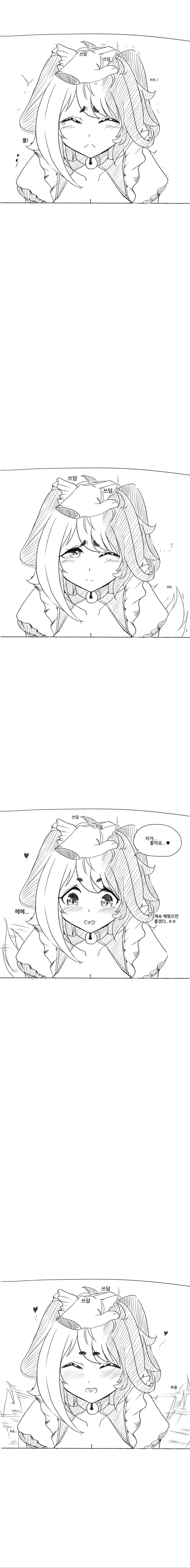 라스트오리진 하치코만화 - 이미지 4