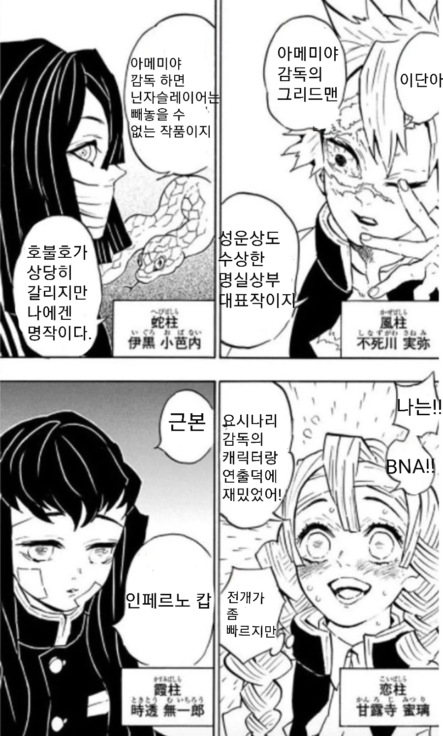 귀멸) 스튜디오 트리거 애니를 추천하는 지주들.manga - 이미지 3