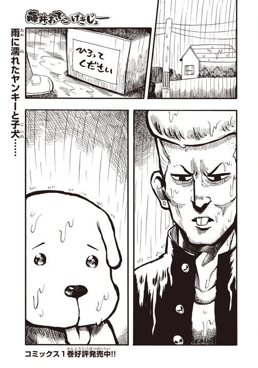 버려진 동물 데려오는 만화.manwha