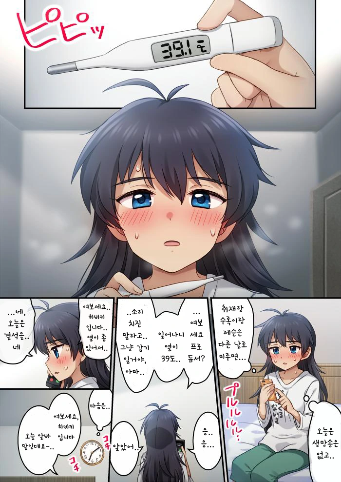 @) 서러움에 눈물을 흘리는 순간.Manga