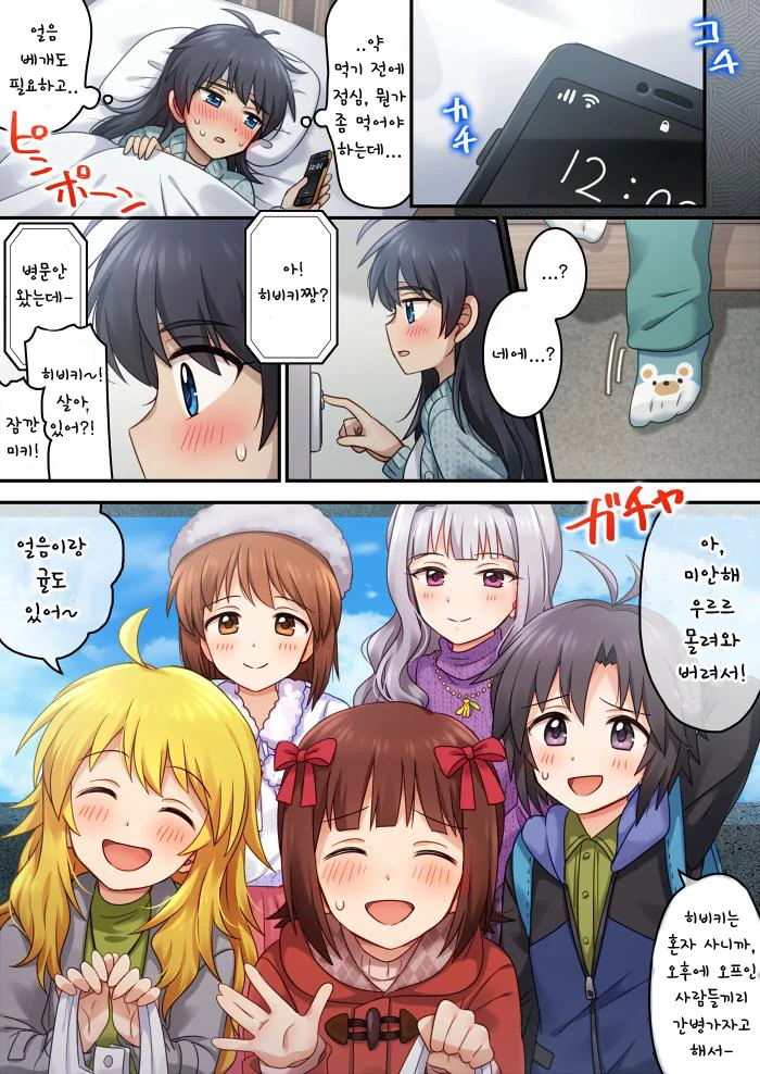 @) 서러움에 눈물을 흘리는 순간.Manga - 이미지 3