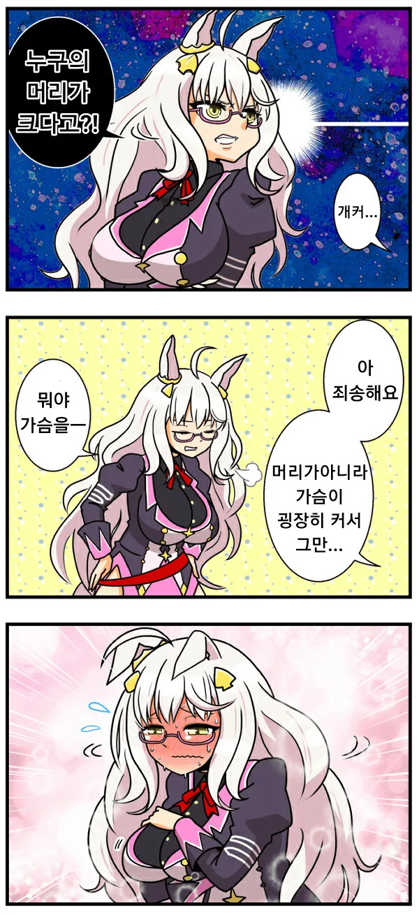 [말딸] 대형 하야히데.manhwa