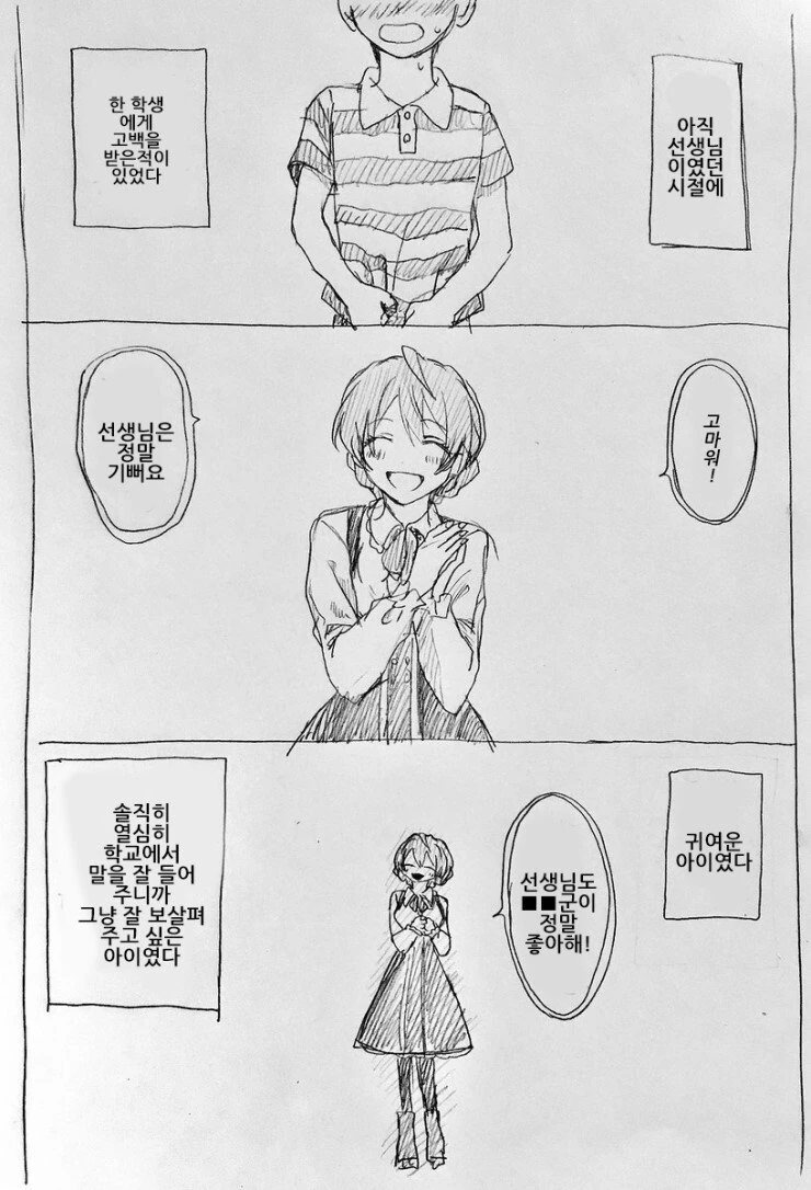 [@] 카오리 선생님이 차인.manhwa