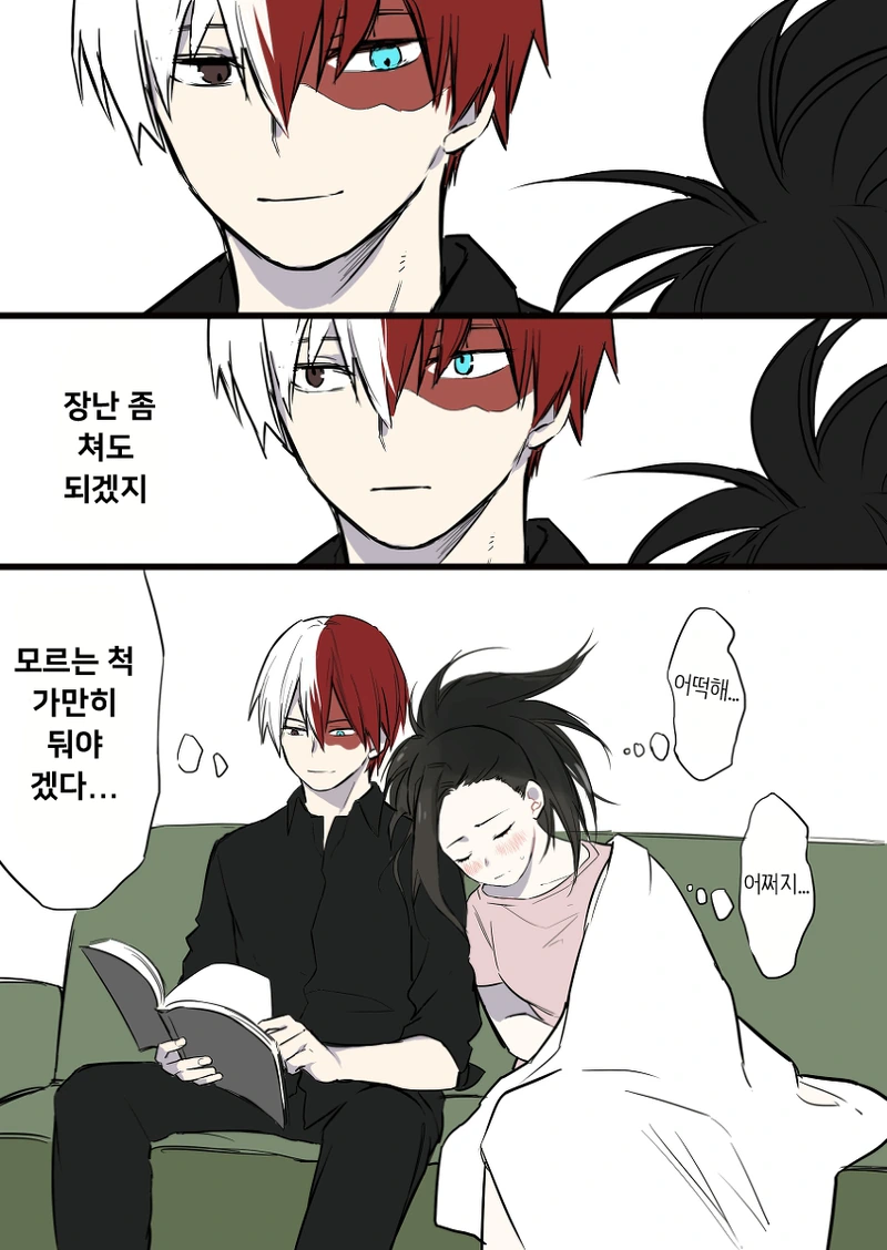 ㄱㅇ 여고생한테 장난치는 남고생.manga - 이미지 4