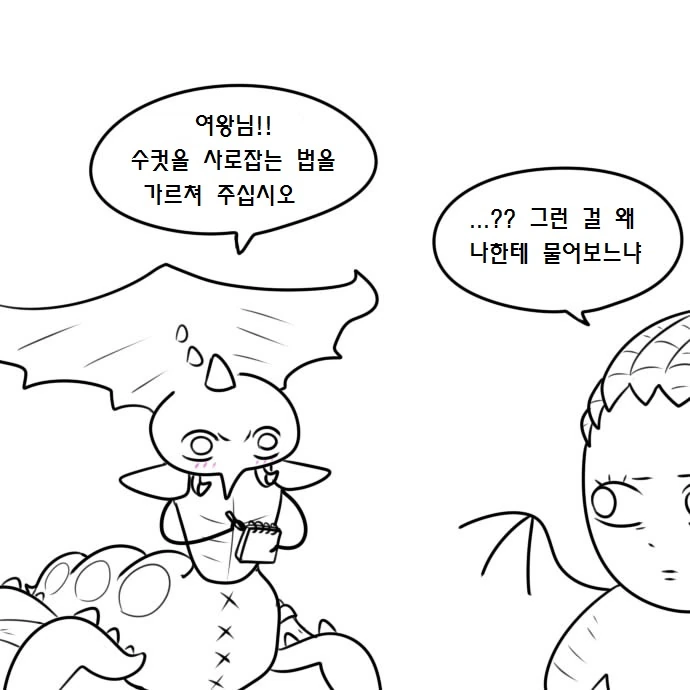 사랑에 빠진 자가라 만화.manhwa - 이미지 7