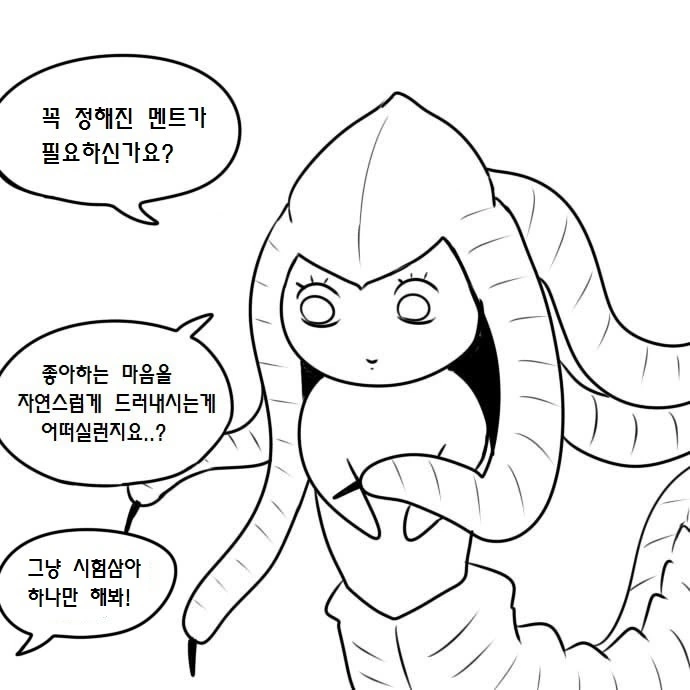 사랑에 빠진 자가라 만화.manhwa - 이미지 15