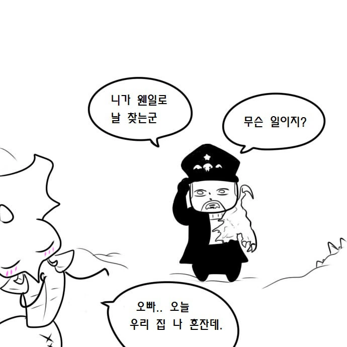 사랑에 빠진 자가라 만화.manhwa - 이미지 19