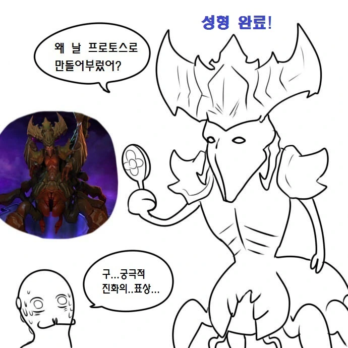 사랑에 빠진 자가라 만화.manhwa - 이미지 25