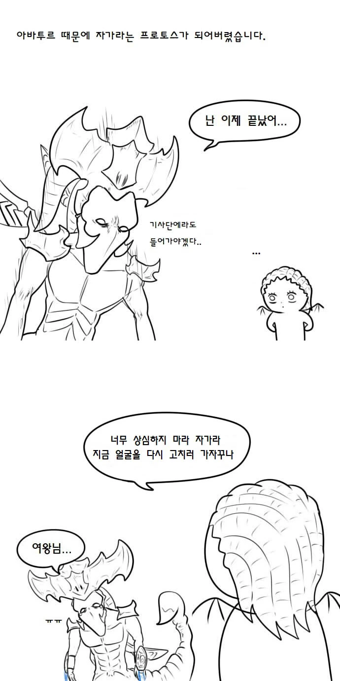사랑에 빠진 자가라 만화.manhwa - 이미지 31