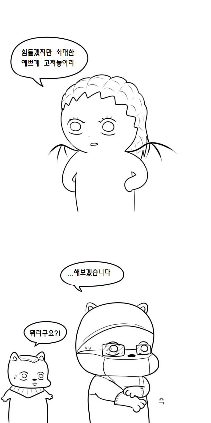 사랑에 빠진 자가라 만화.manhwa - 이미지 35