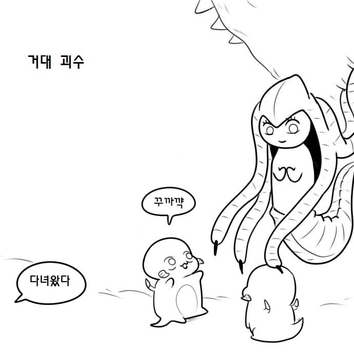사랑에 빠진 자가라 만화.manhwa - 이미지 46