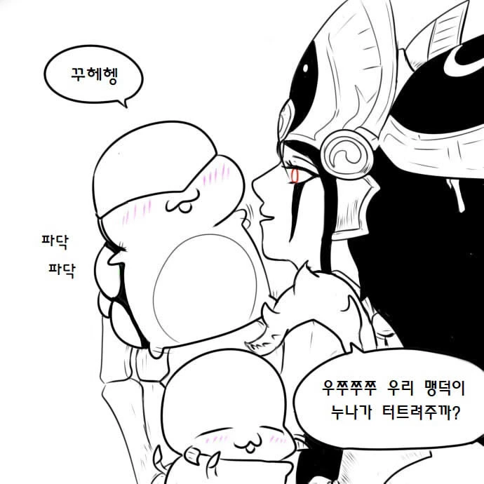 사랑에 빠진 자가라 만화.manhwa - 이미지 54