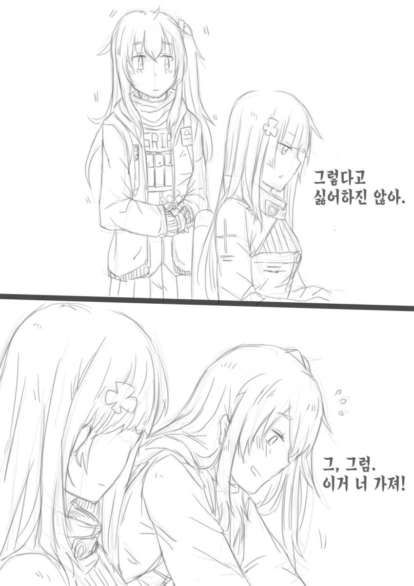 [소전 만화]순한맛 사오 - 이미지 8