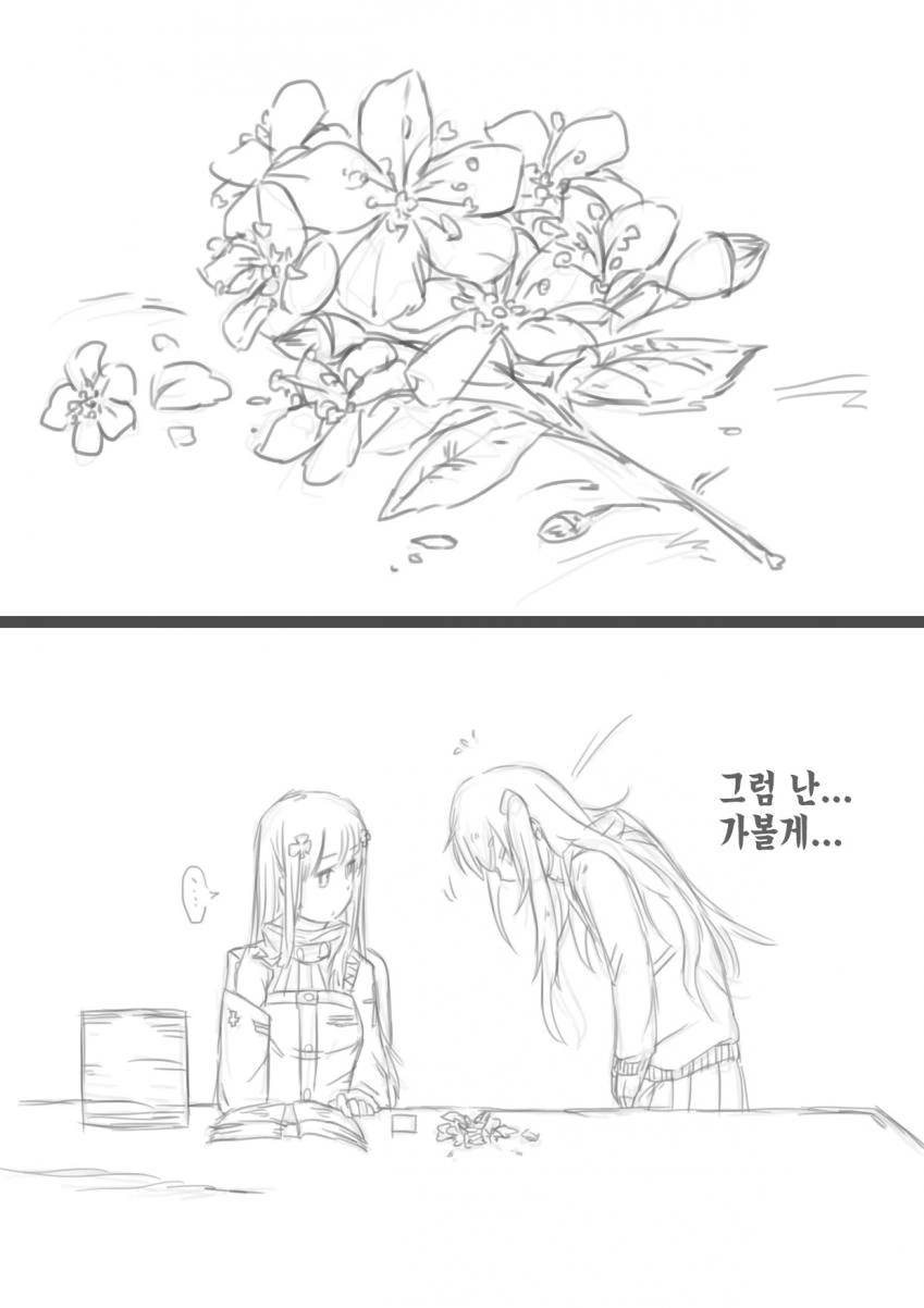 [소전 만화]순한맛 사오 - 이미지 9