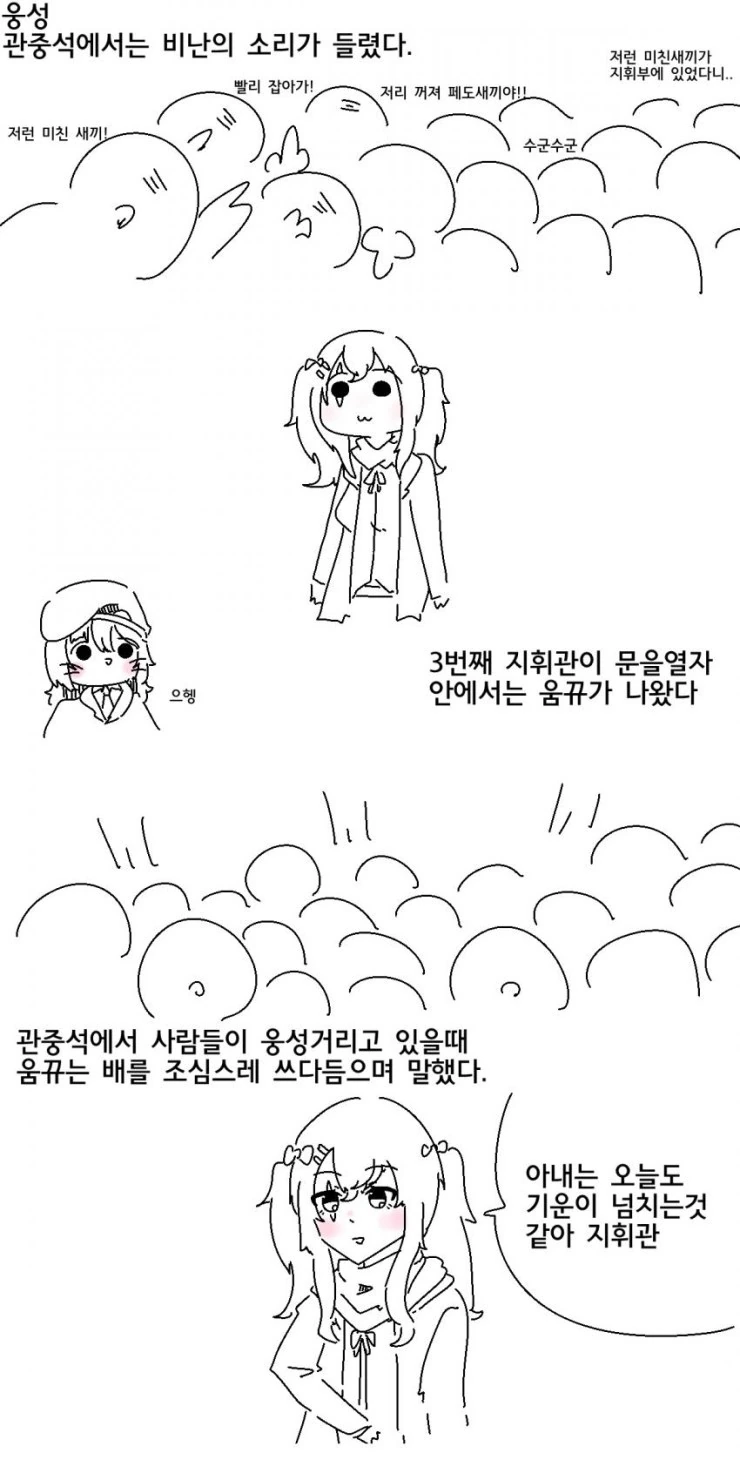 [손녀전선] 천하제일 ㅍㄷ대회.Manga - 이미지 3