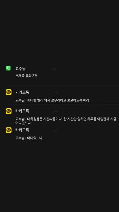 길 가다 대학원생 줍는.Manga - 이미지 8