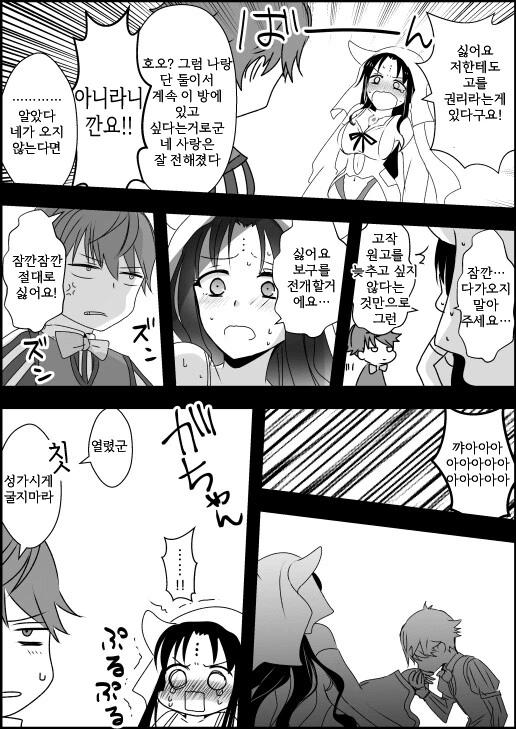 fgo) 키아라가 제일 꼴릴때.manga - 이미지 3