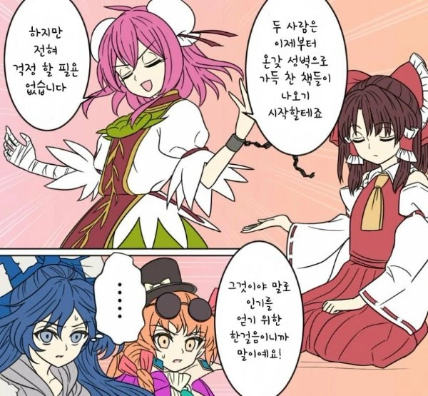 신입 교육하는 만화.manwha