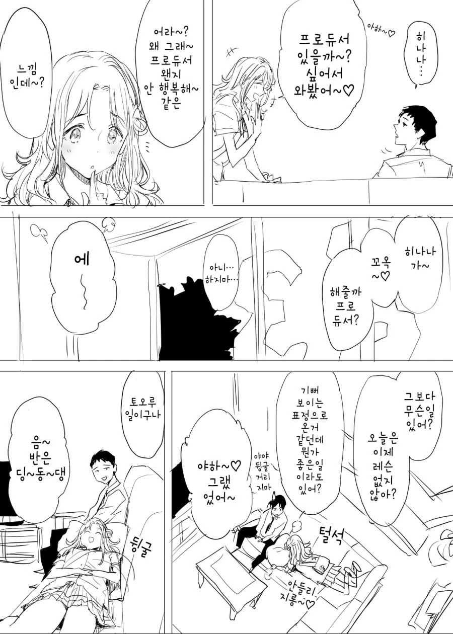 @) 히나나가 이달의 여친인 manga - 이미지 2