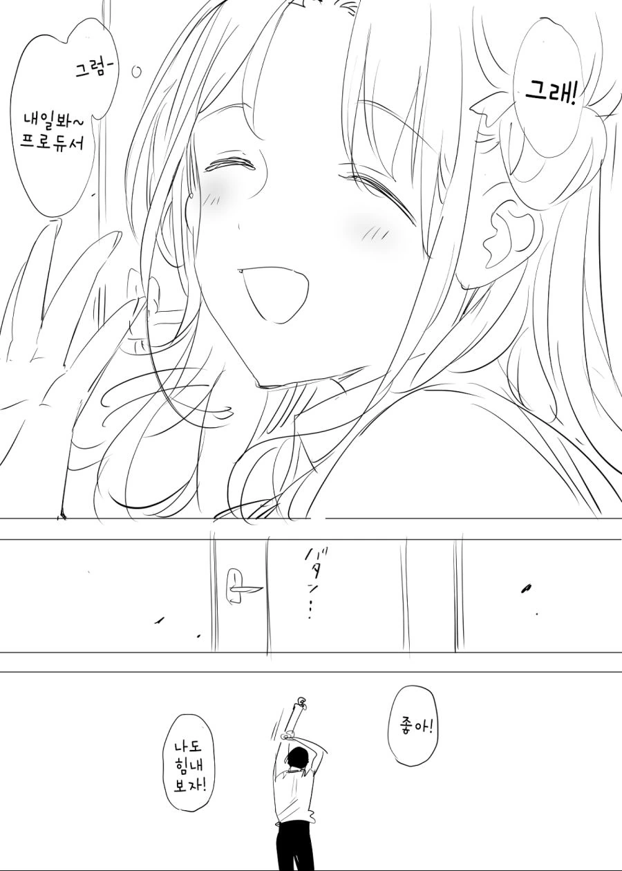 @) 히나나가 이달의 여친인 manga - 이미지 6
