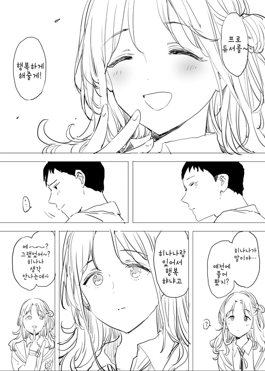 @) 히나나가 이달의 여친인 manga - 이미지 9