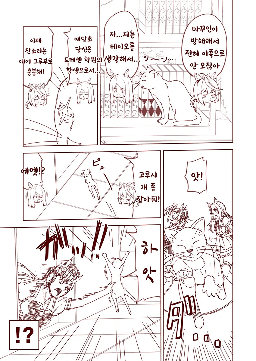 [말딸] 고루시에게서 도망칠 수 없다.manhwa