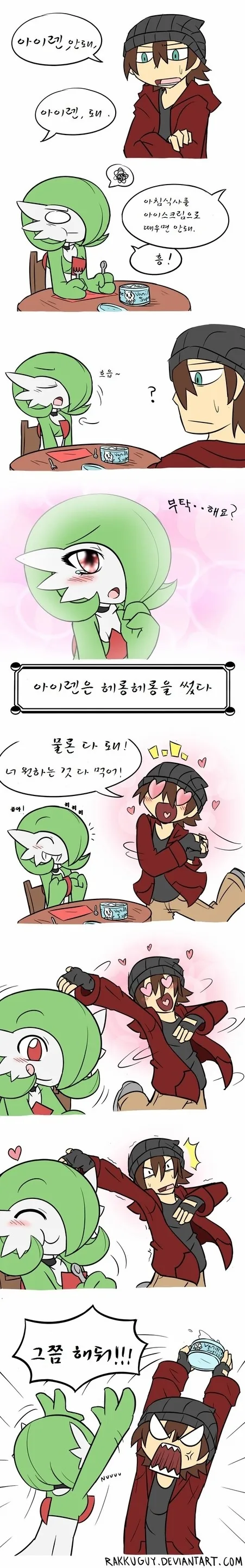 포켓몬 가디 만화....jpg
