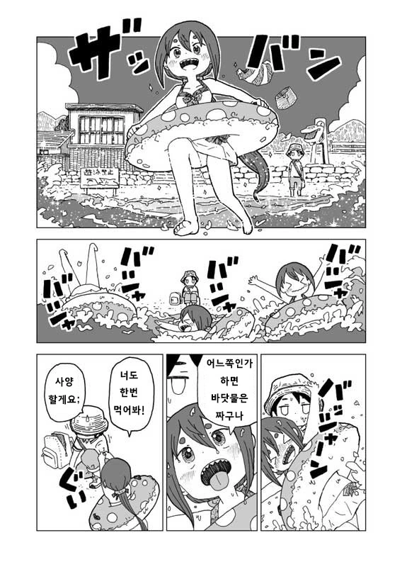 여름에 설녀와 마주치는.Manga - 이미지 3