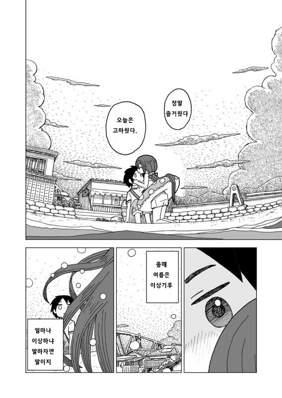 여름에 설녀와 마주치는.Manga - 이미지 6