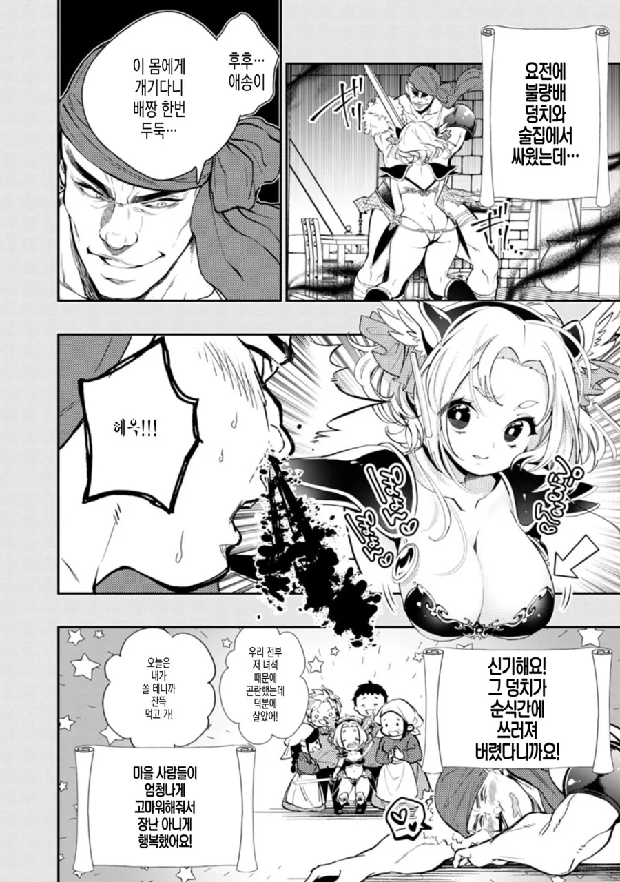ㅇㅎ) ㅂㅋㄴ 아머가 최강인 만화.manga - 이미지 6