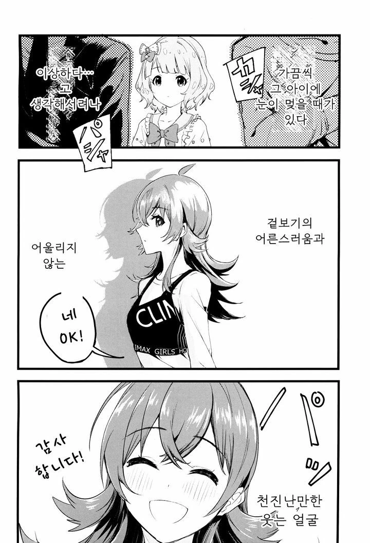 @) 그녀는 선배이자 후배.Manga