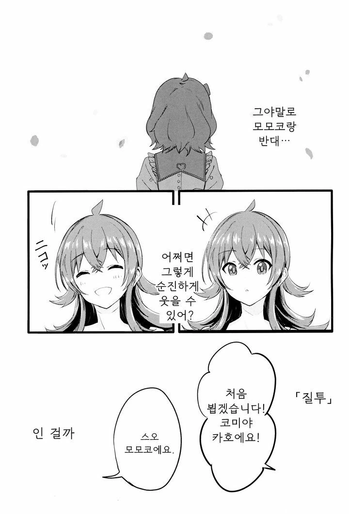 @) 그녀는 선배이자 후배.Manga - 이미지 2
