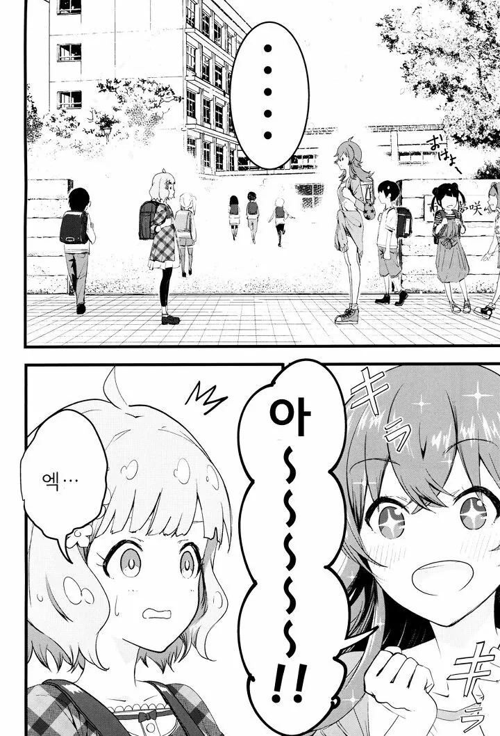 @) 그녀는 선배이자 후배.Manga - 이미지 3