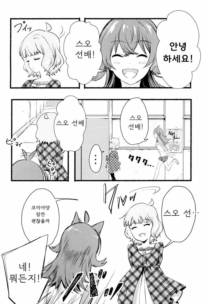 @) 그녀는 선배이자 후배.Manga - 이미지 5