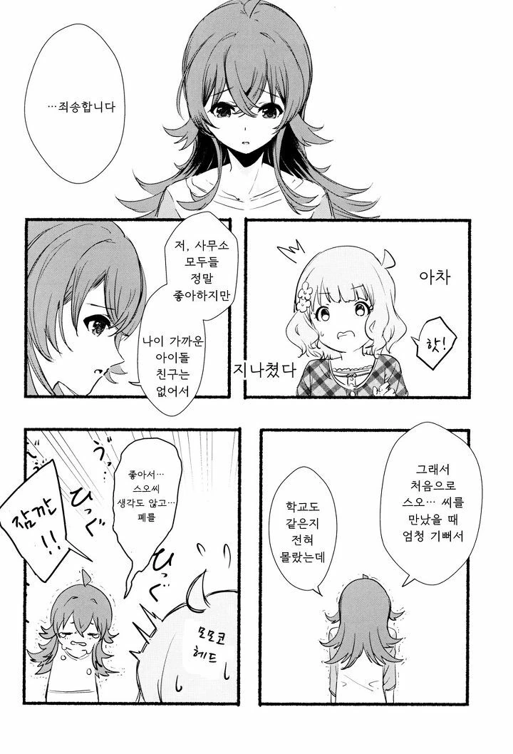 @) 그녀는 선배이자 후배.Manga - 이미지 7