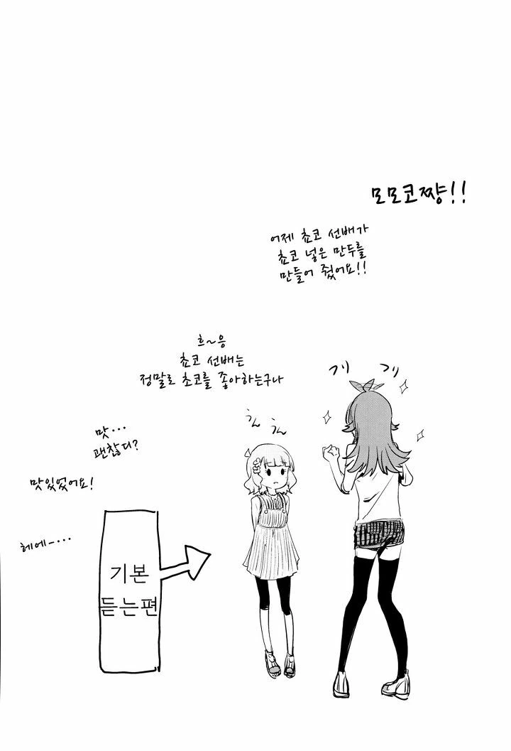 @) 그녀는 선배이자 후배.Manga - 이미지 10