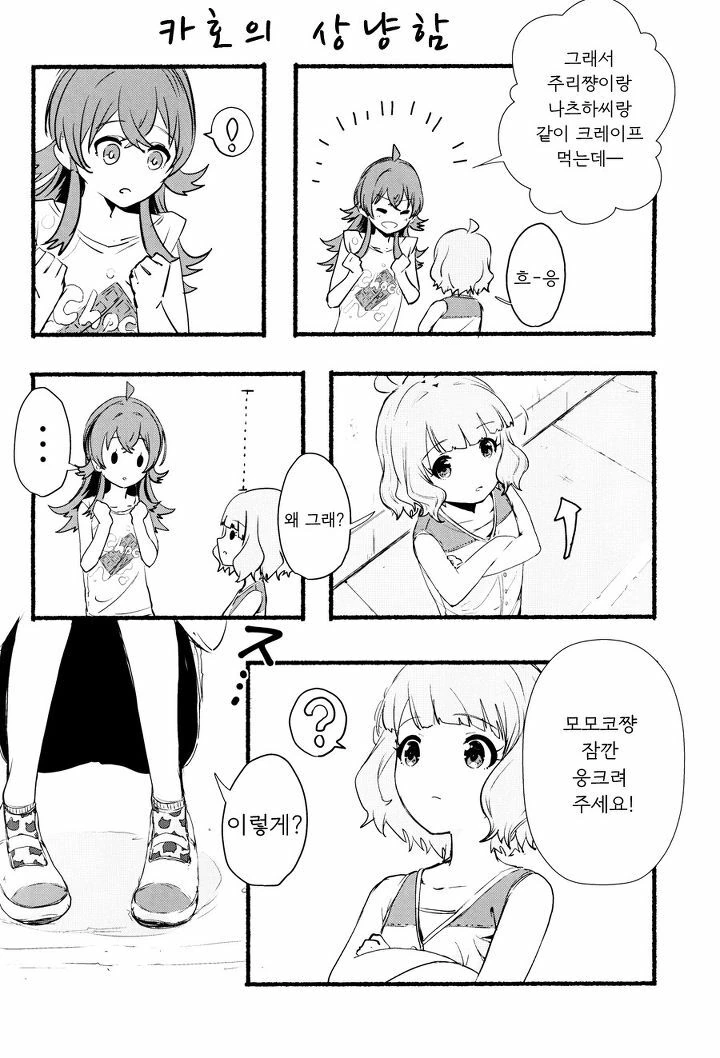 @) 그녀는 선배이자 후배.Manga - 이미지 11