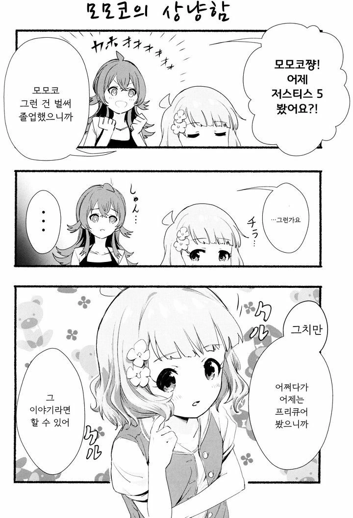 @) 그녀는 선배이자 후배.Manga - 이미지 13