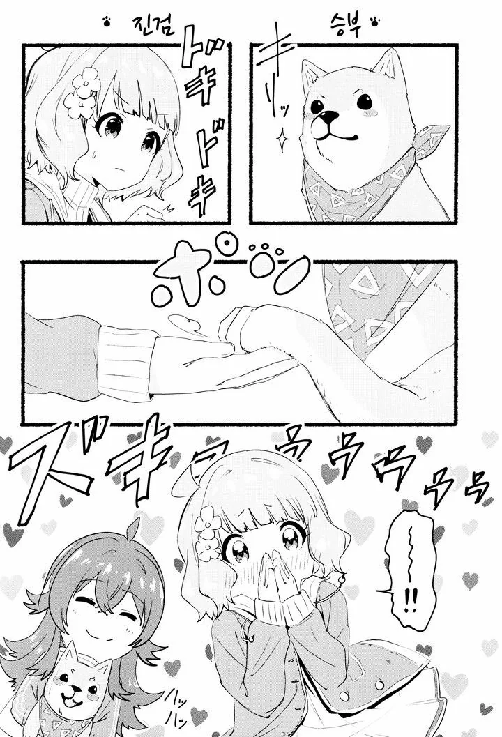 @) 그녀는 선배이자 후배.Manga - 이미지 15