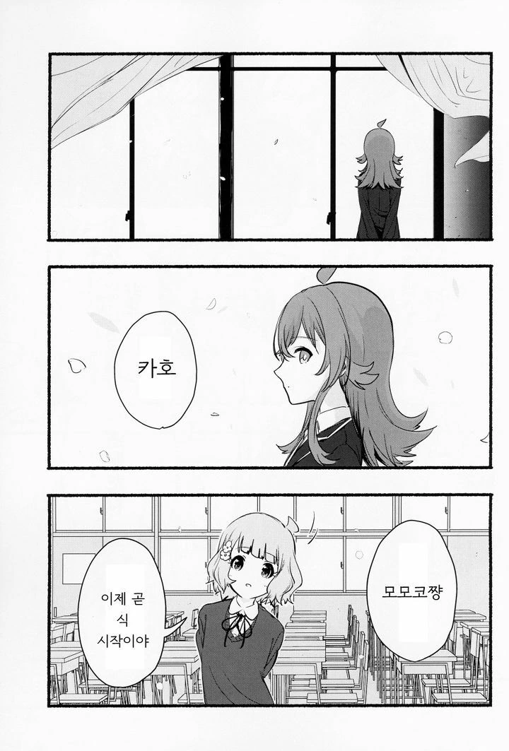 @) 그녀는 선배이자 후배.Manga - 이미지 16
