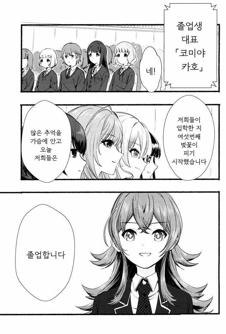 @) 그녀는 선배이자 후배.Manga - 이미지 18